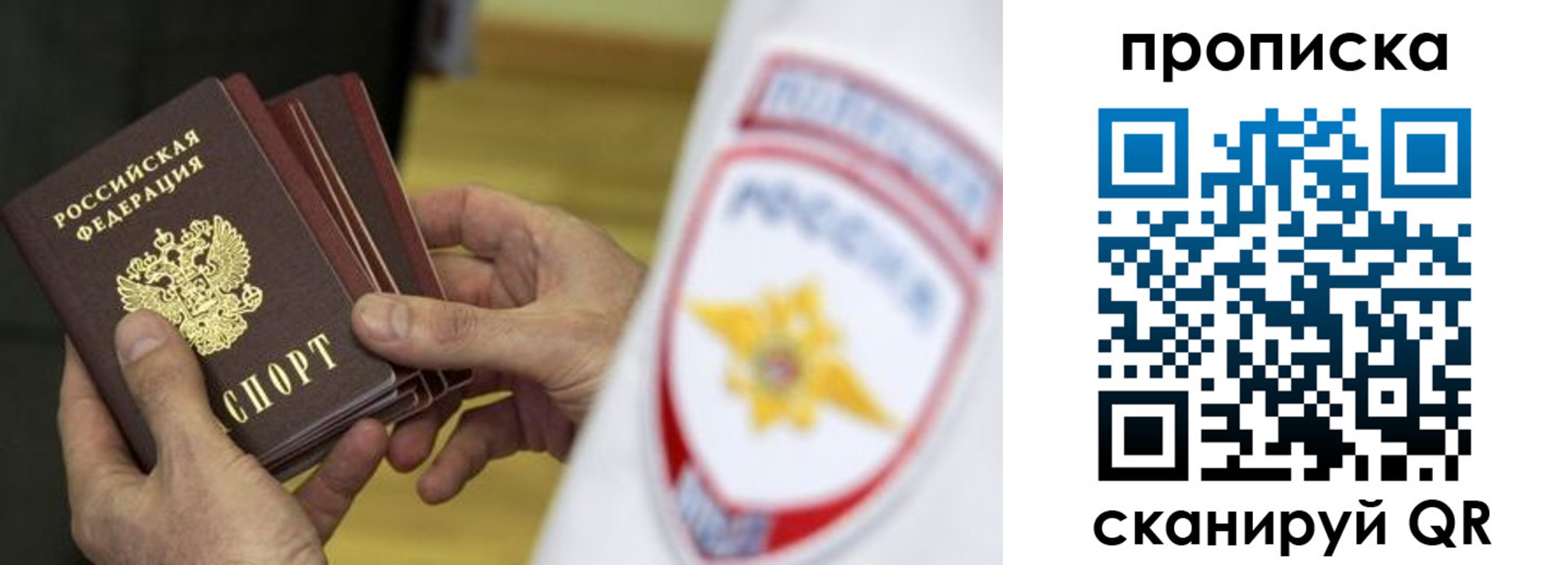 прописка от собственника в Черепаново