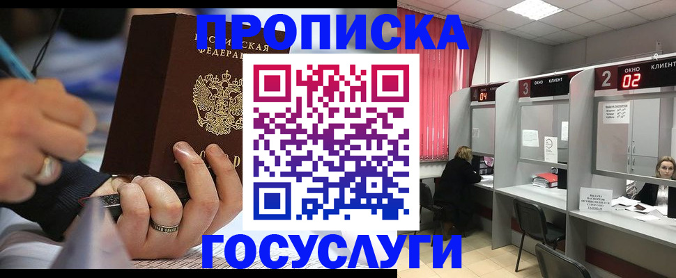 найти адрес прописки в Черепаново
