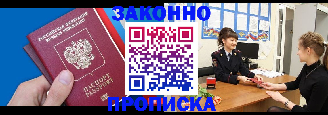 регистрация в Черепаново