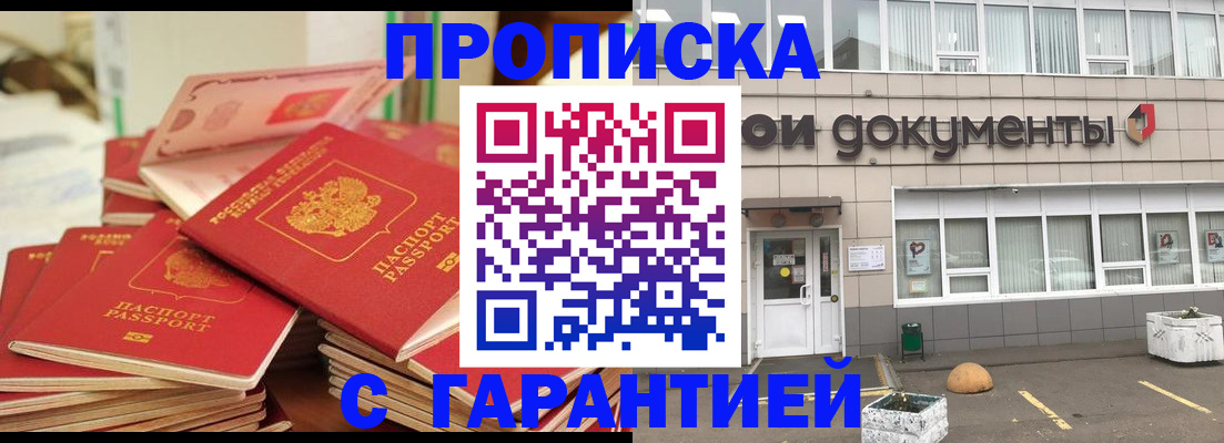 прописка иностранных граждан в Черепаново